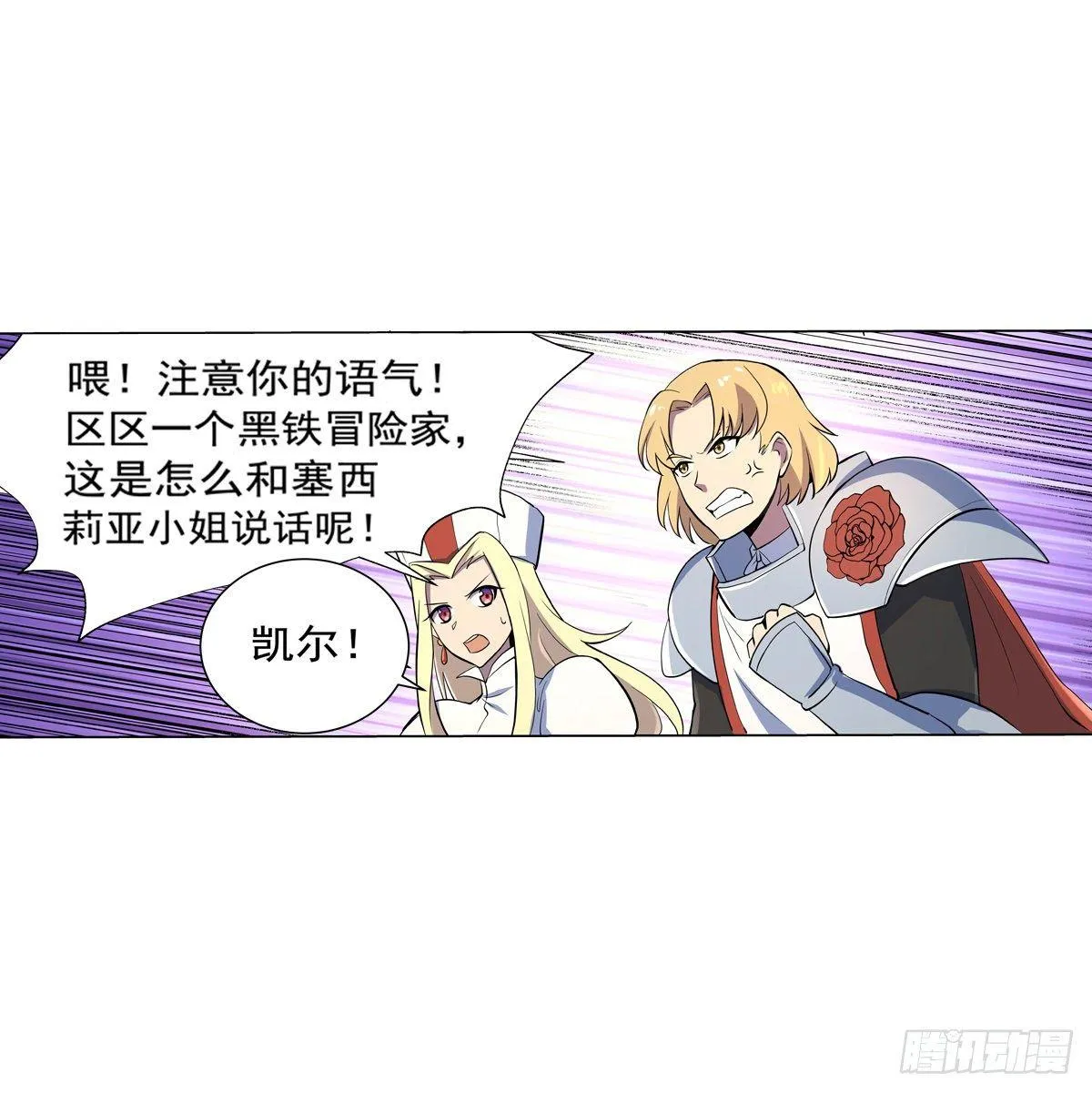 第八十话 第41页