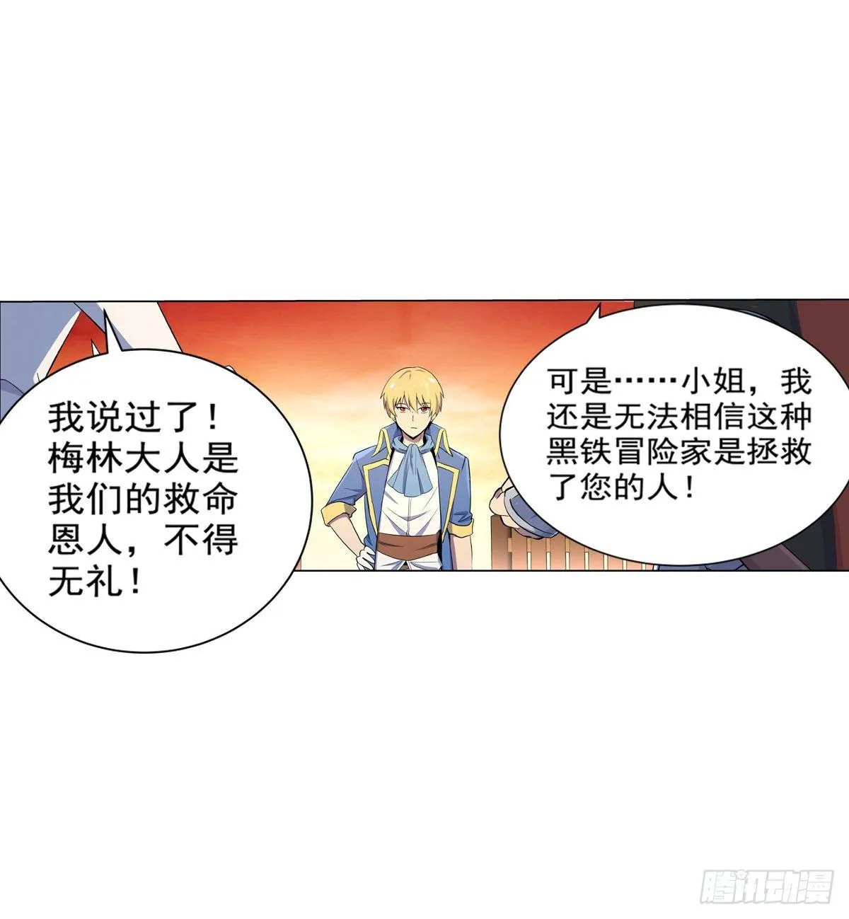 第八十话 第42页