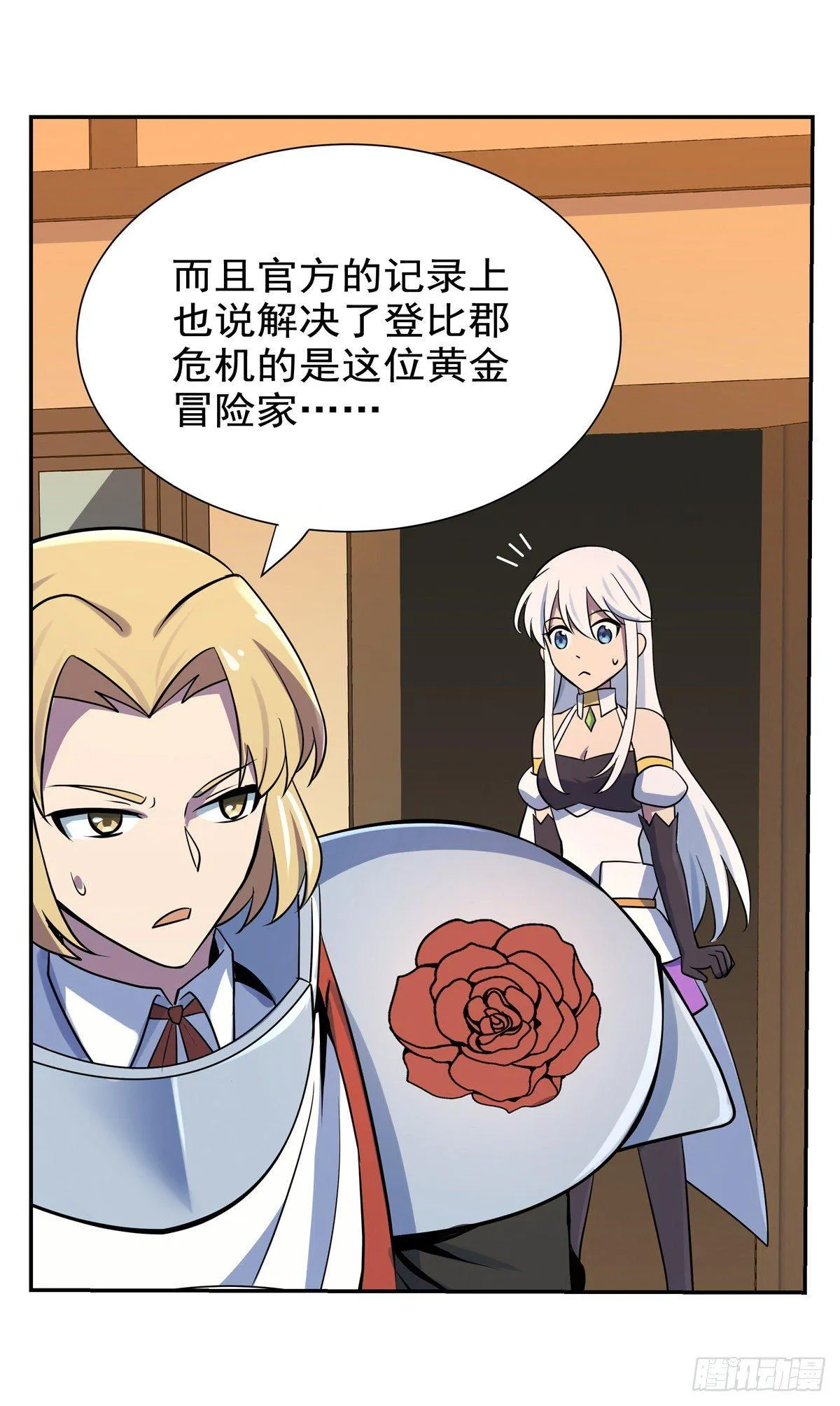 第八十话 第43页