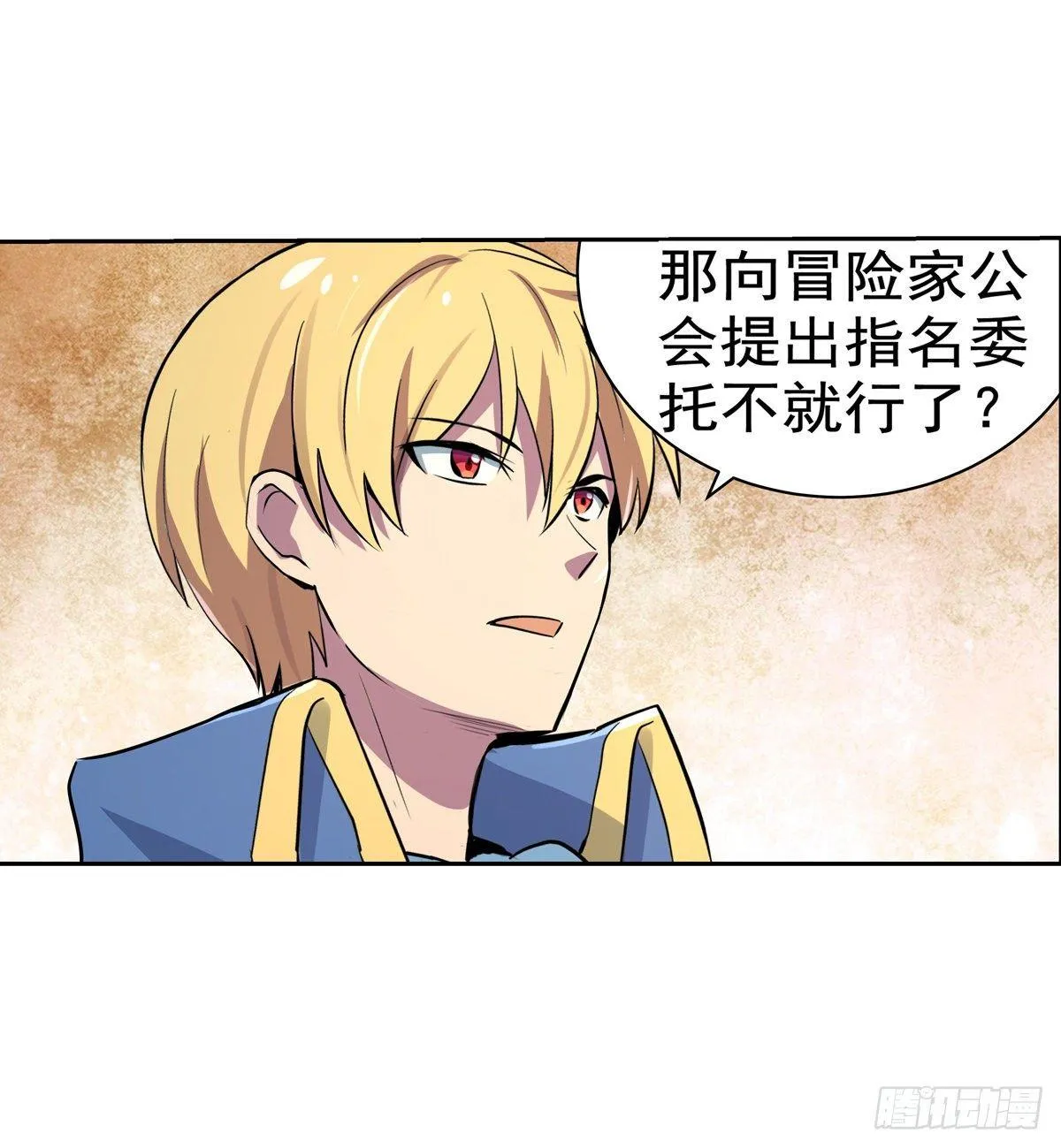 第八十话 第51页