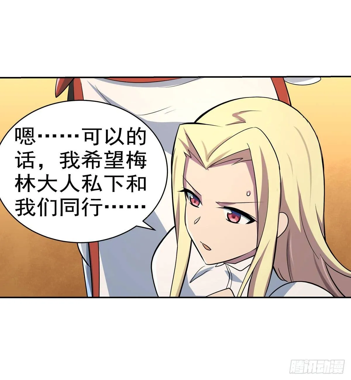 第八十话 第52页