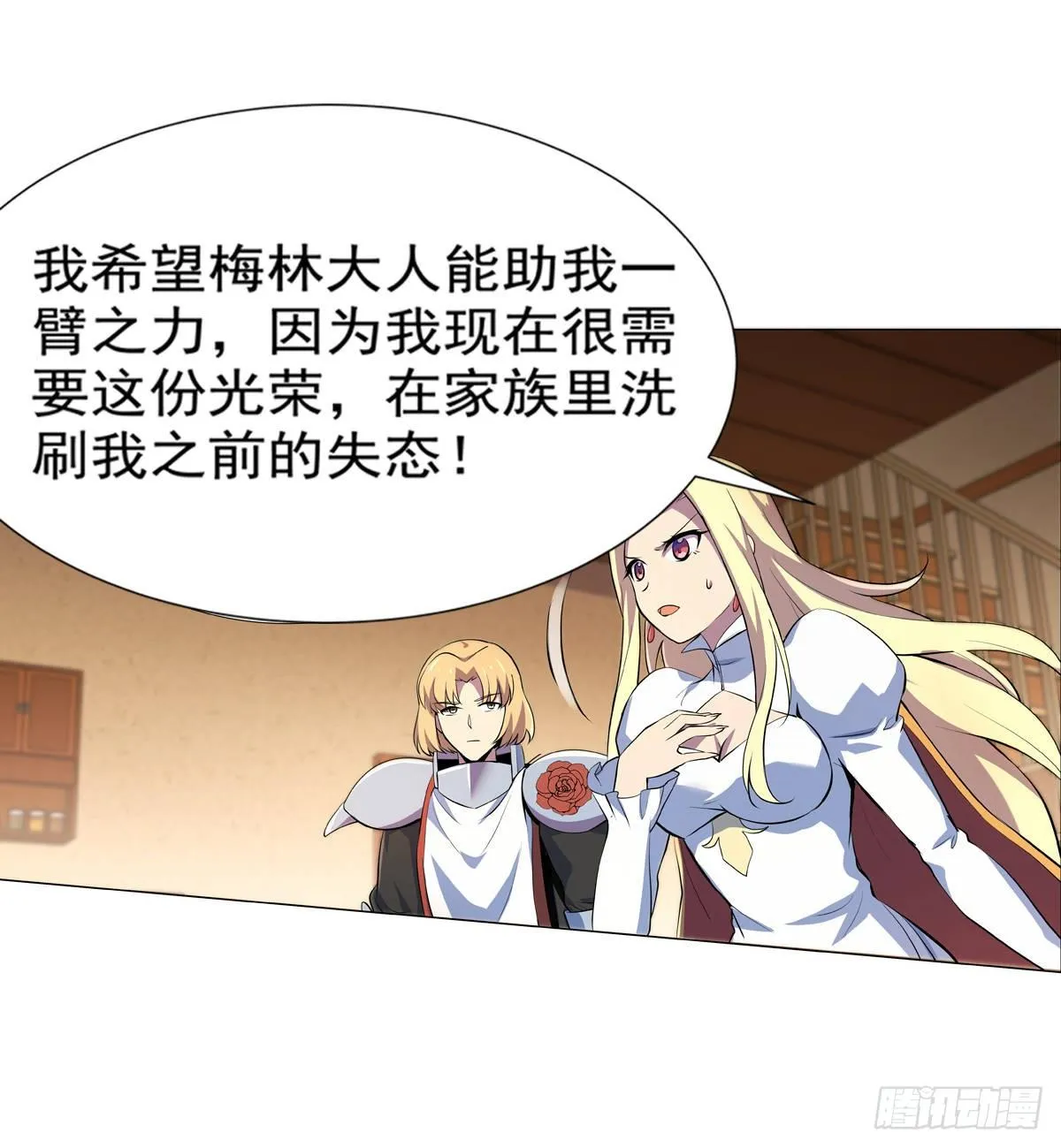 第八十话 第53页