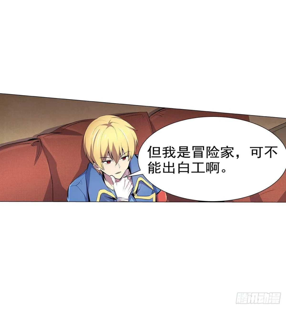 第八十话 第54页