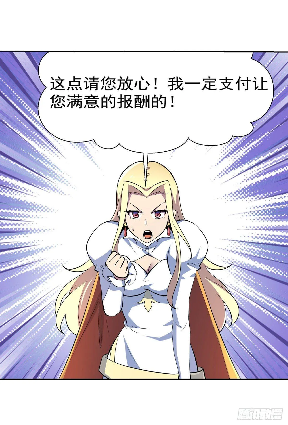 第八十话 第55页