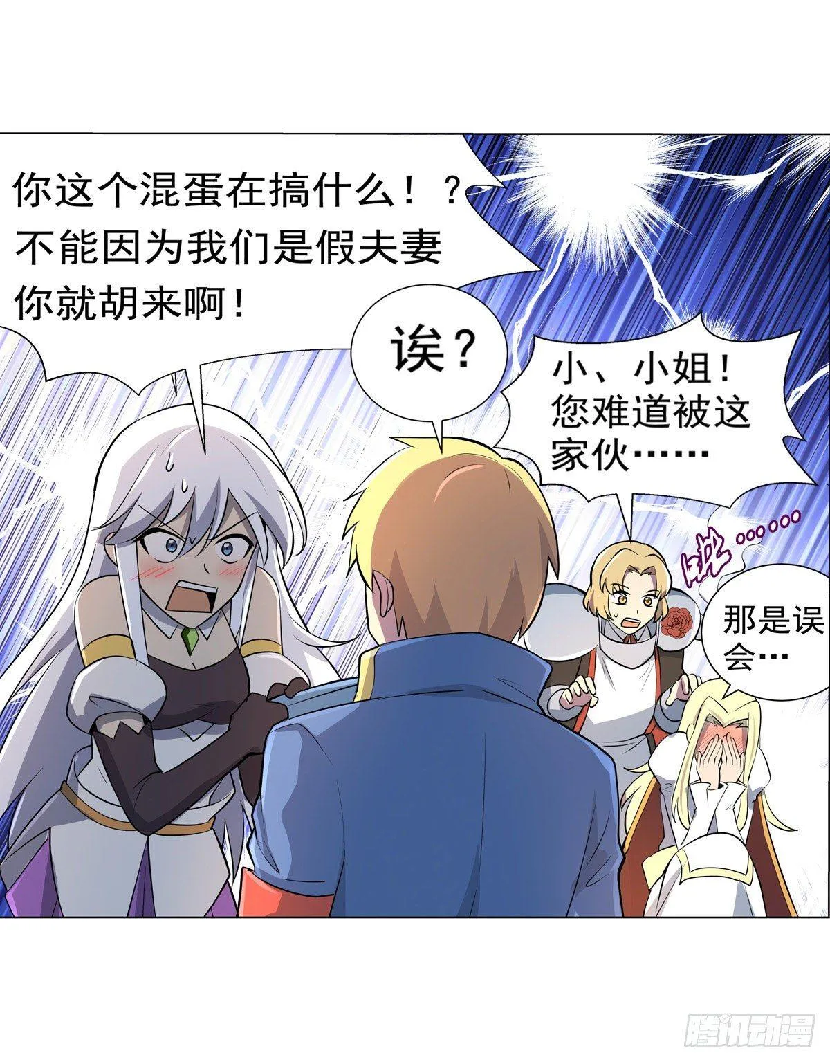 第八十话 第62页