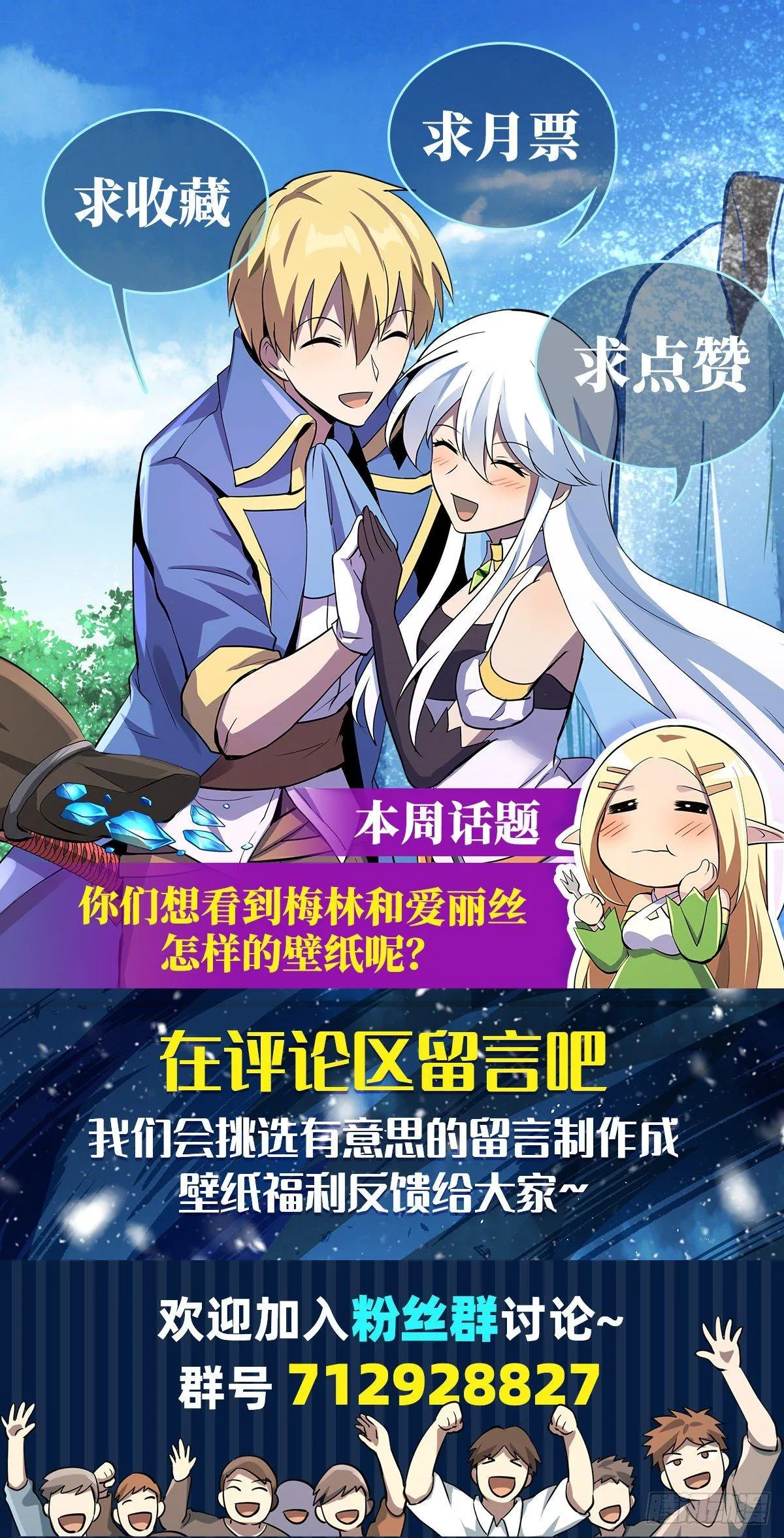 第八十话 第65页