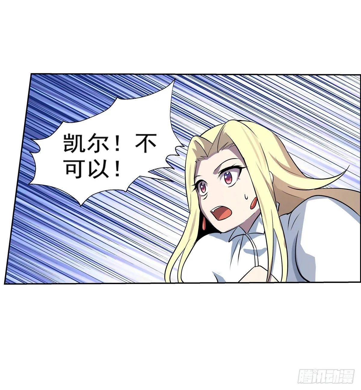 第八十一话 第4页
