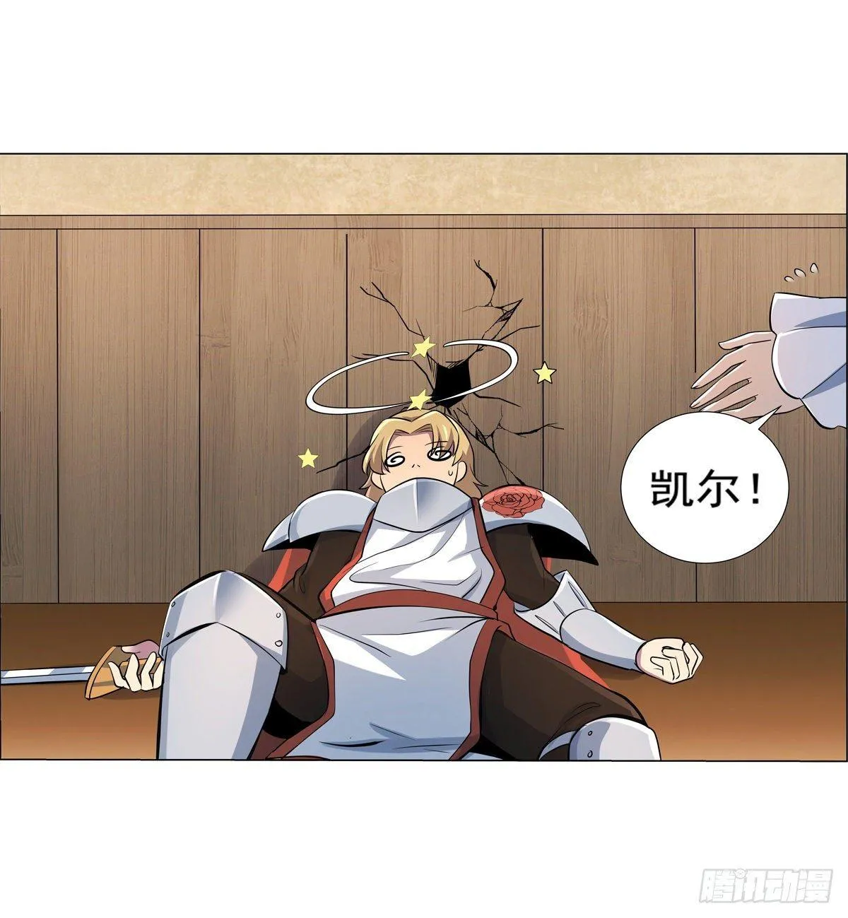 第八十一话 第7页