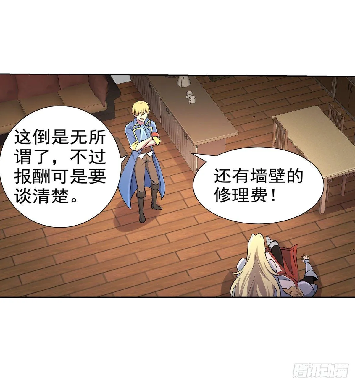 第八十一话 第10页