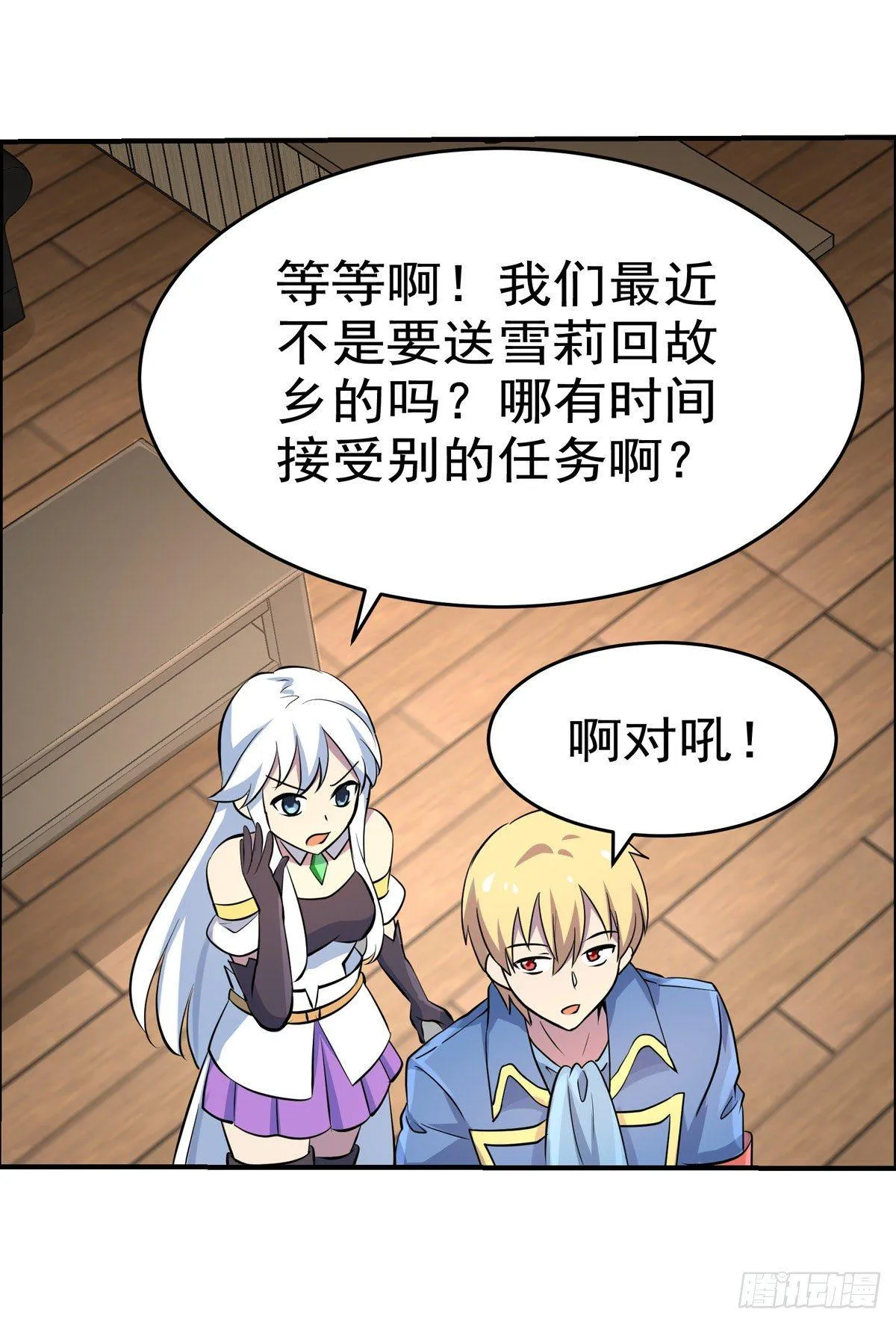 第八十一话 第13页