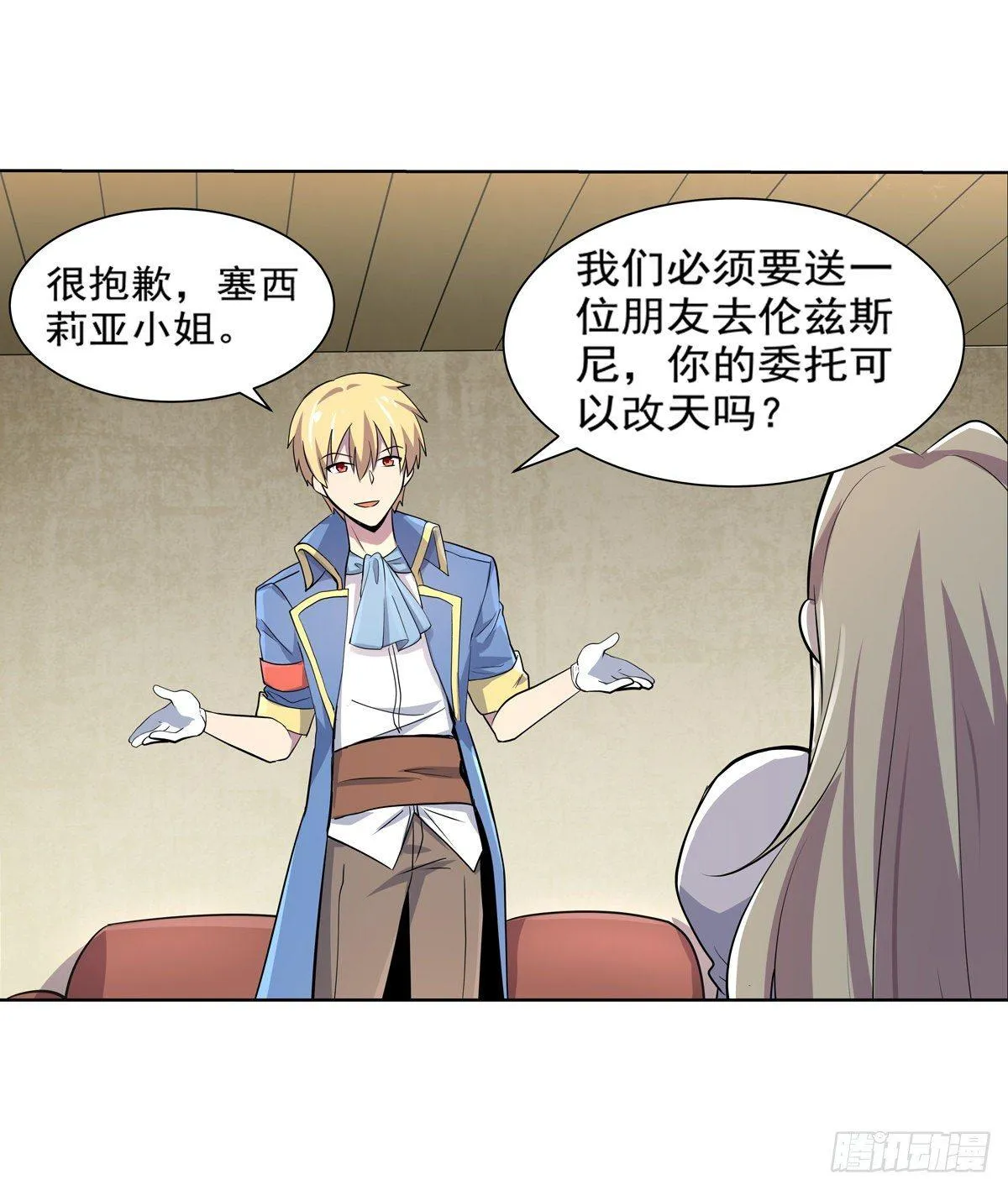 第八十一话 第15页