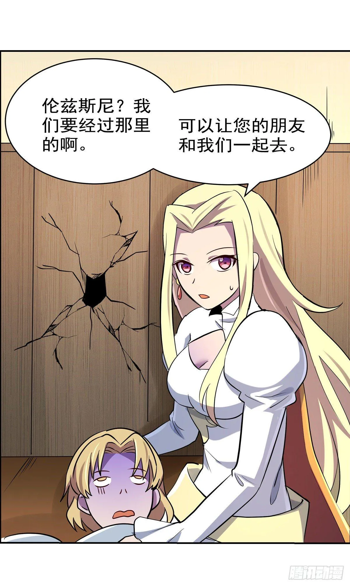 第八十一话 第16页