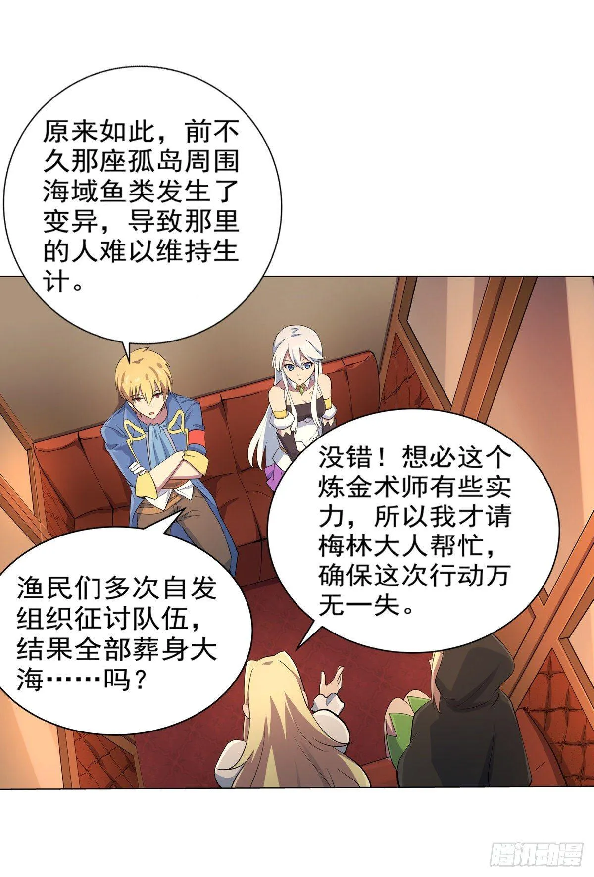 第八十一话 第20页