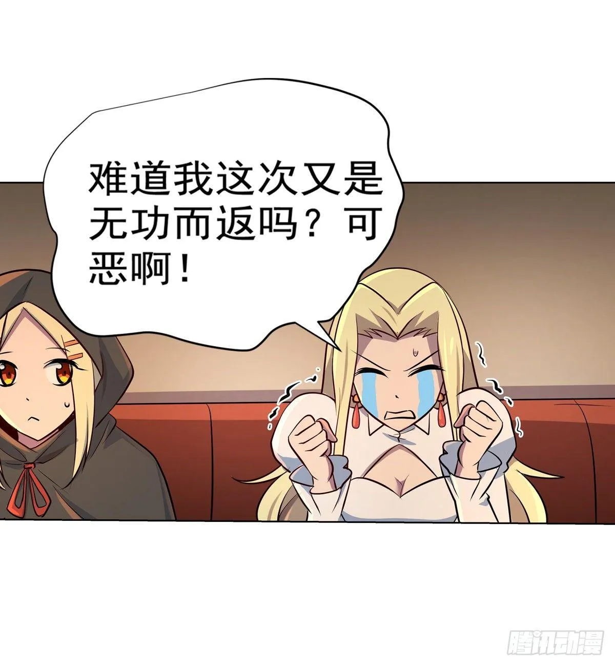 第八十一话 第24页