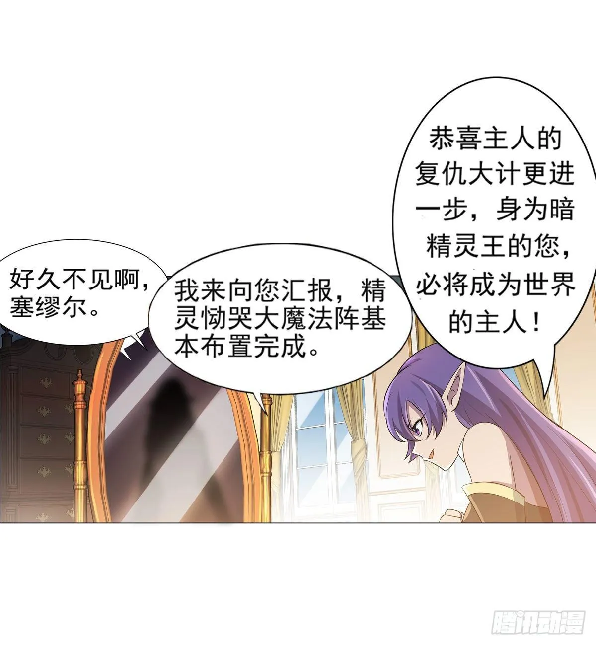 第八十一话 第31页