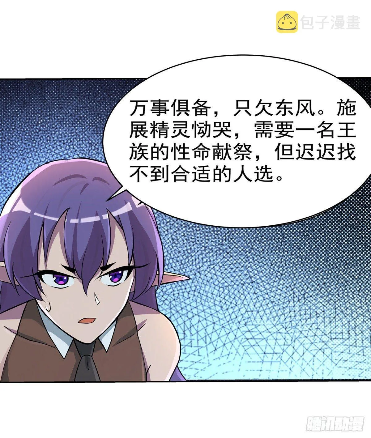 第八十一话 第34页