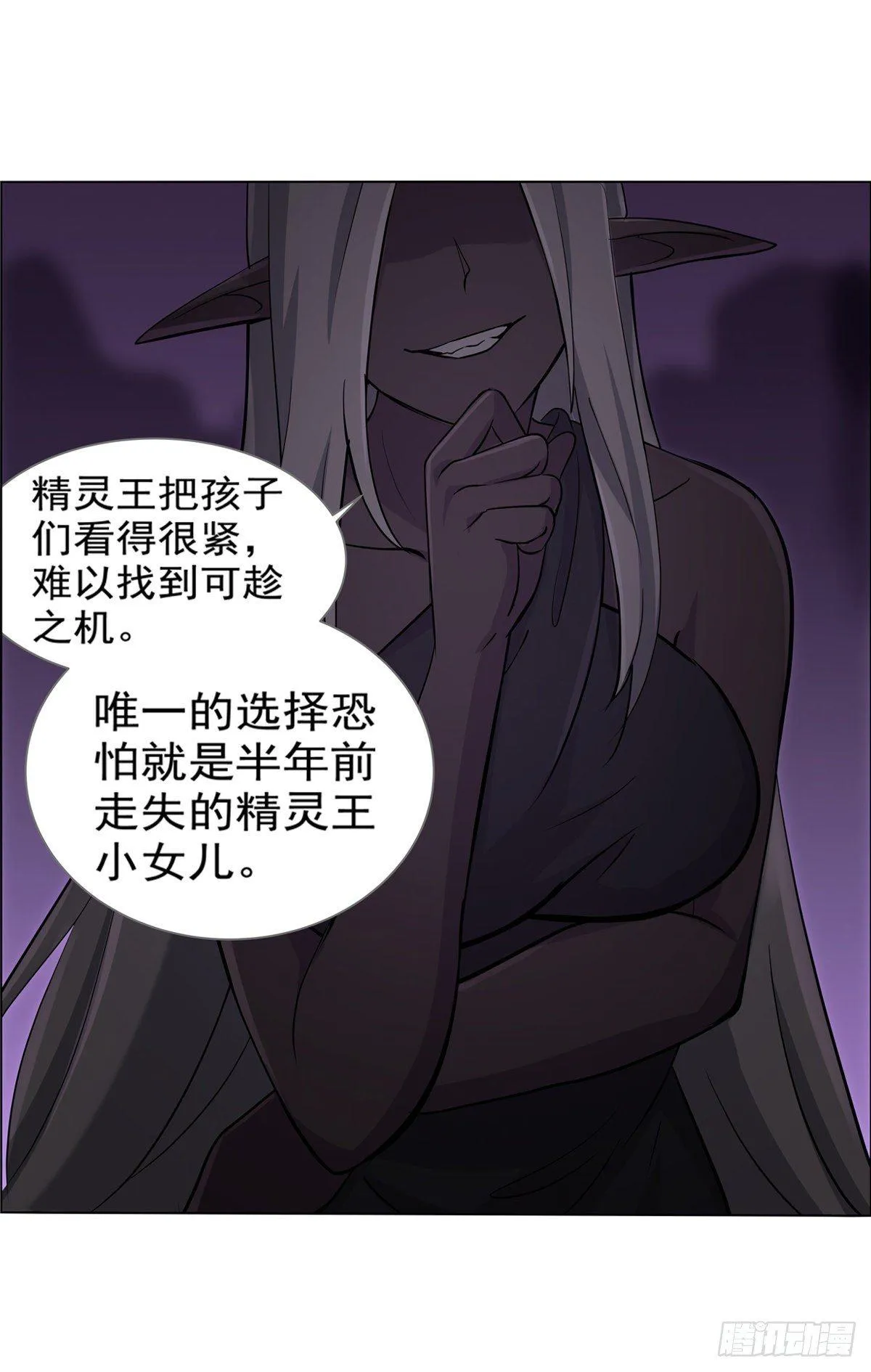 第八十一话 第36页