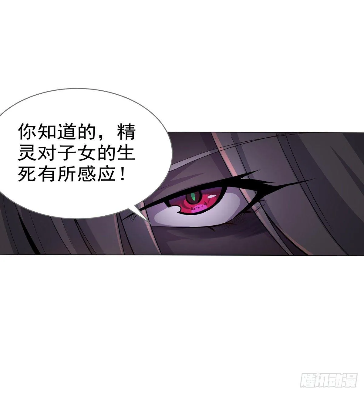 第八十一话 第38页