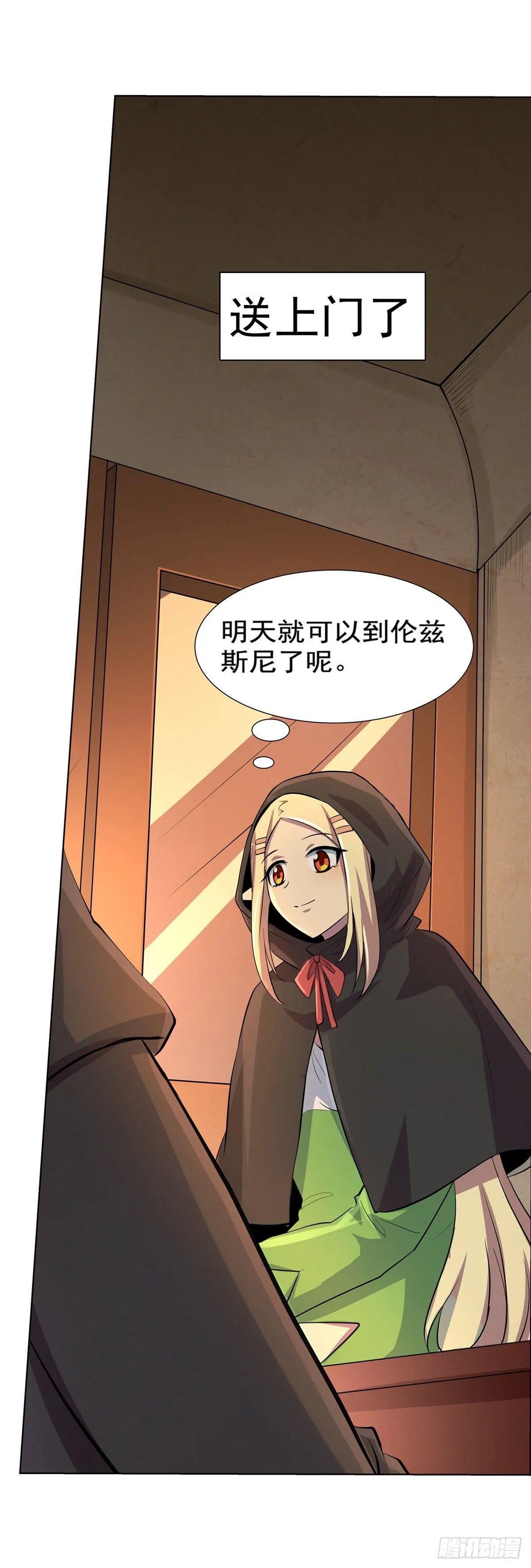第八十一话 第41页