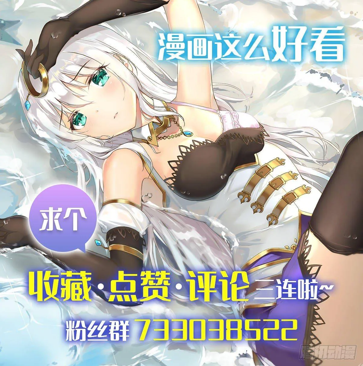 第八十一话 第44页