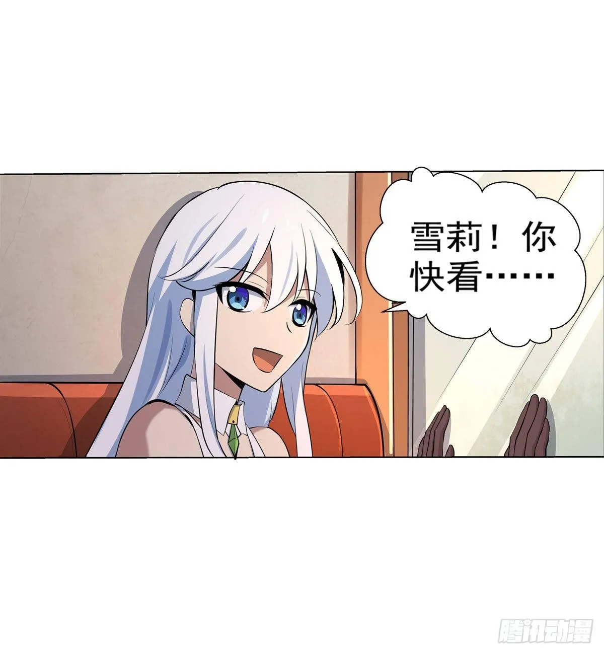 第八十二话 第5页