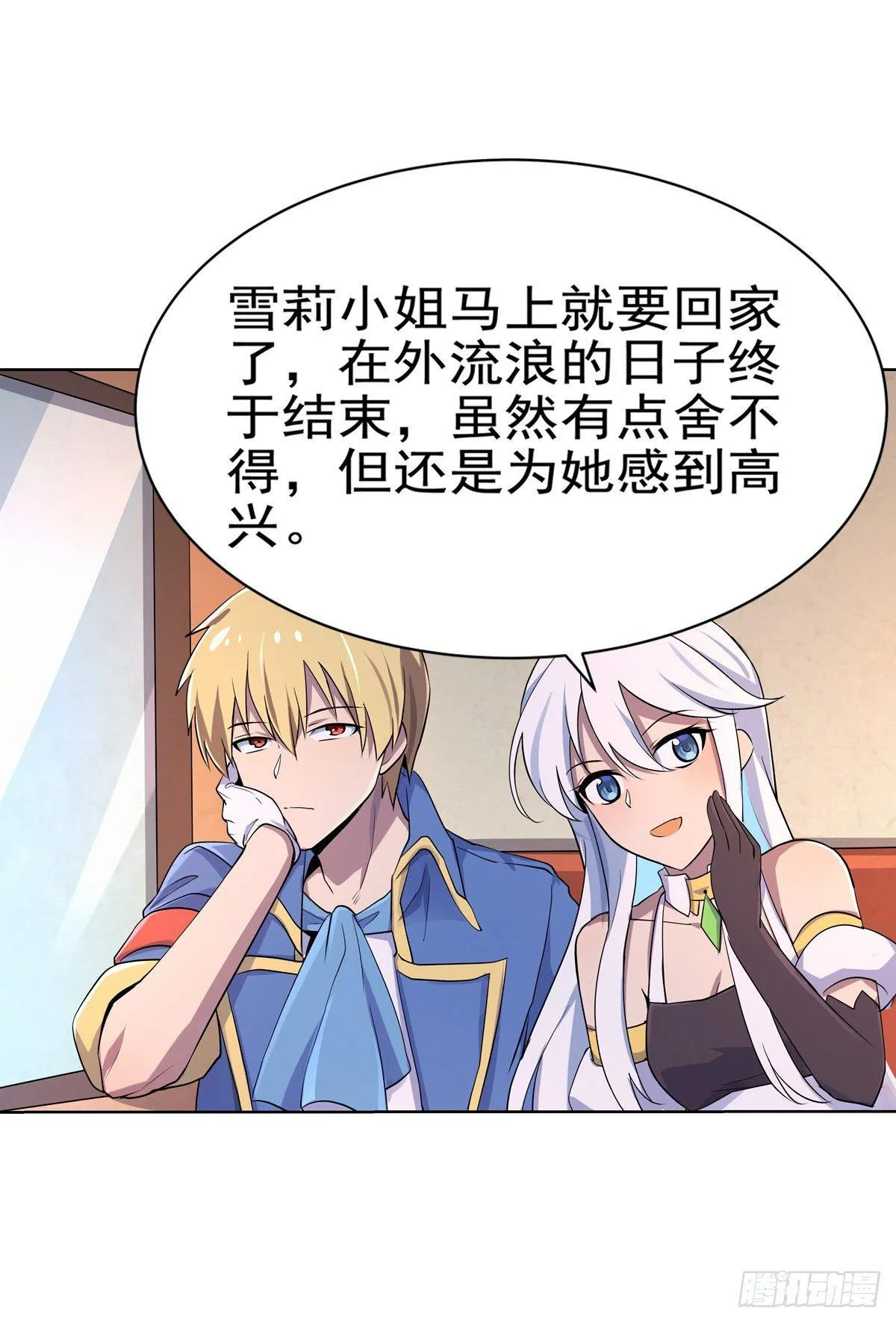 第八十二话 第8页