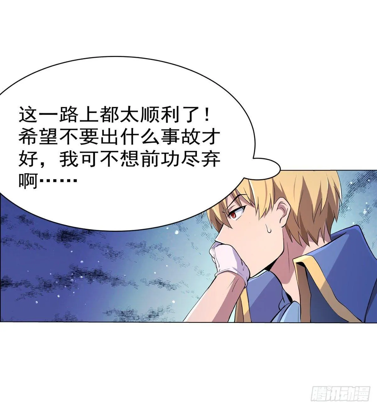 第八十二话 第9页