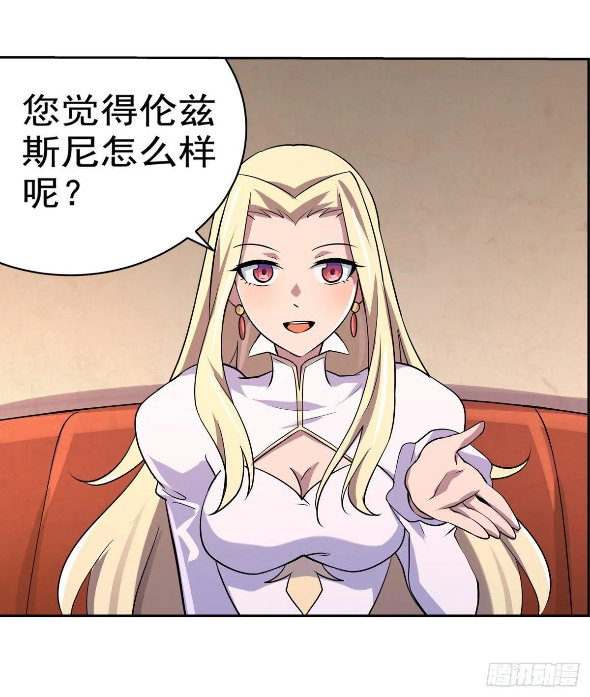 第八十二话 第11页