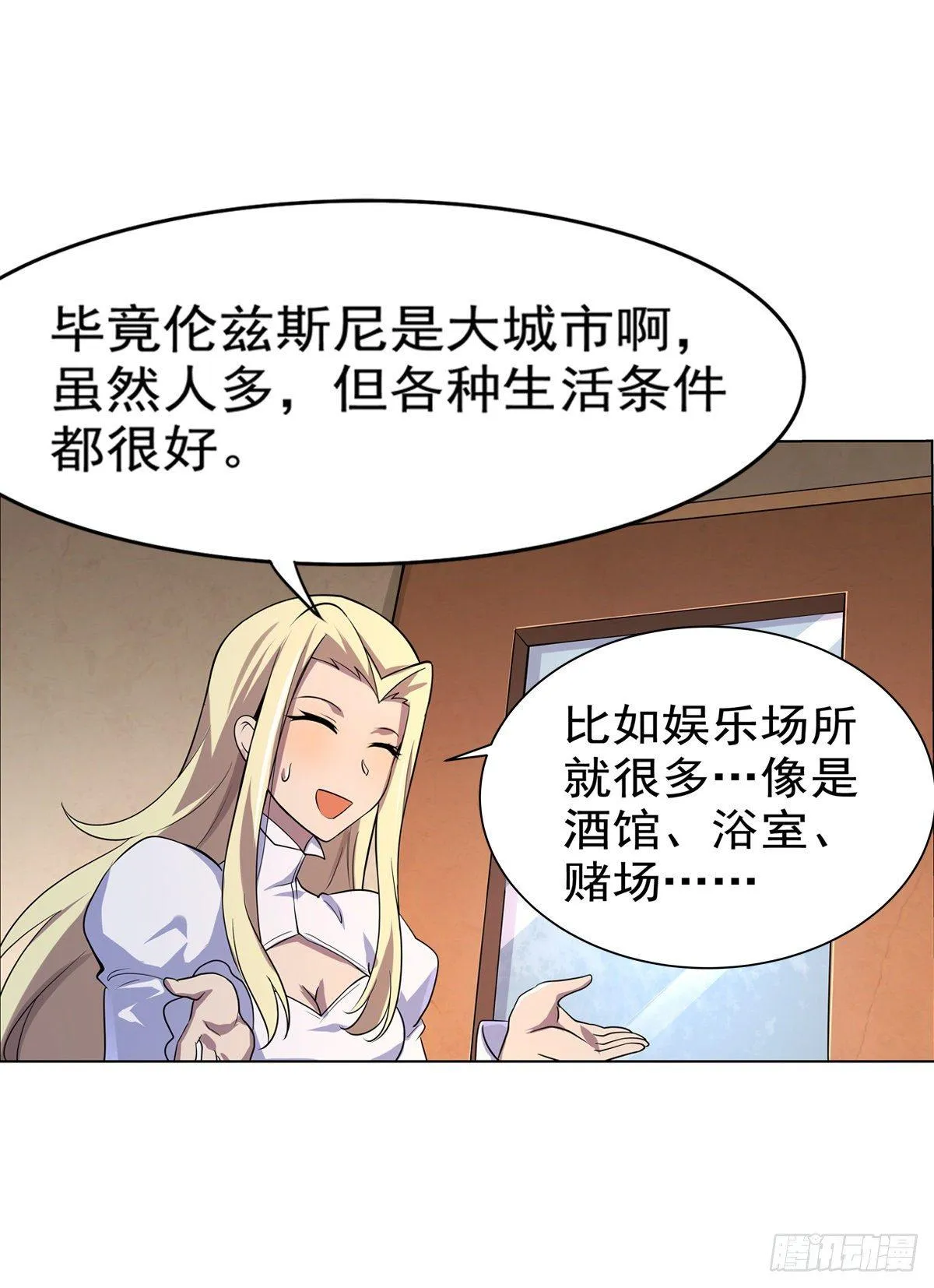 第八十二话 第14页