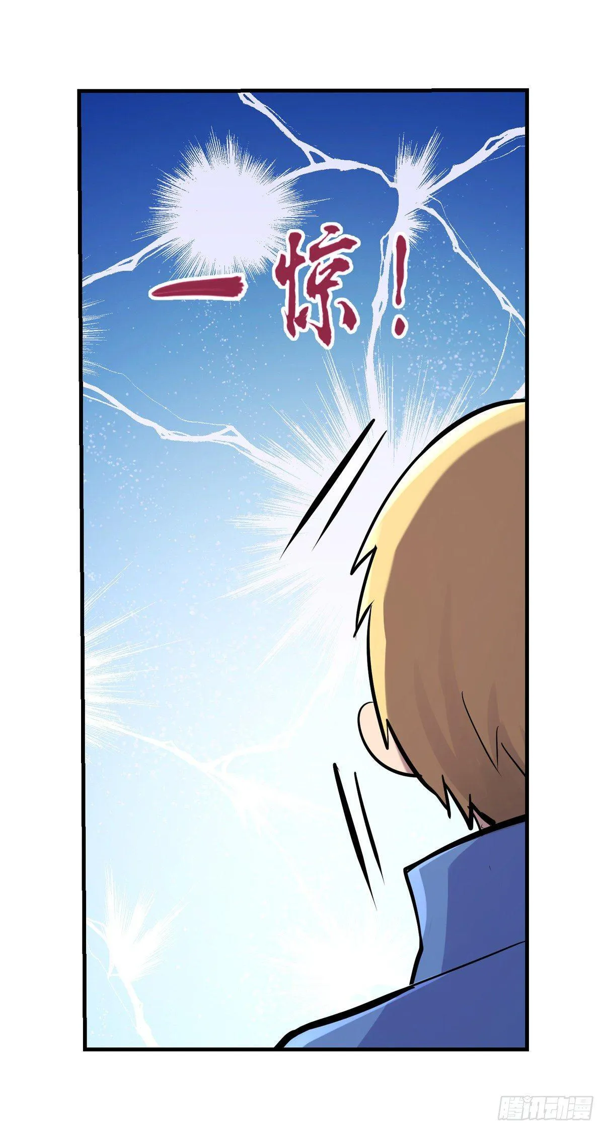 第八十二话 第15页