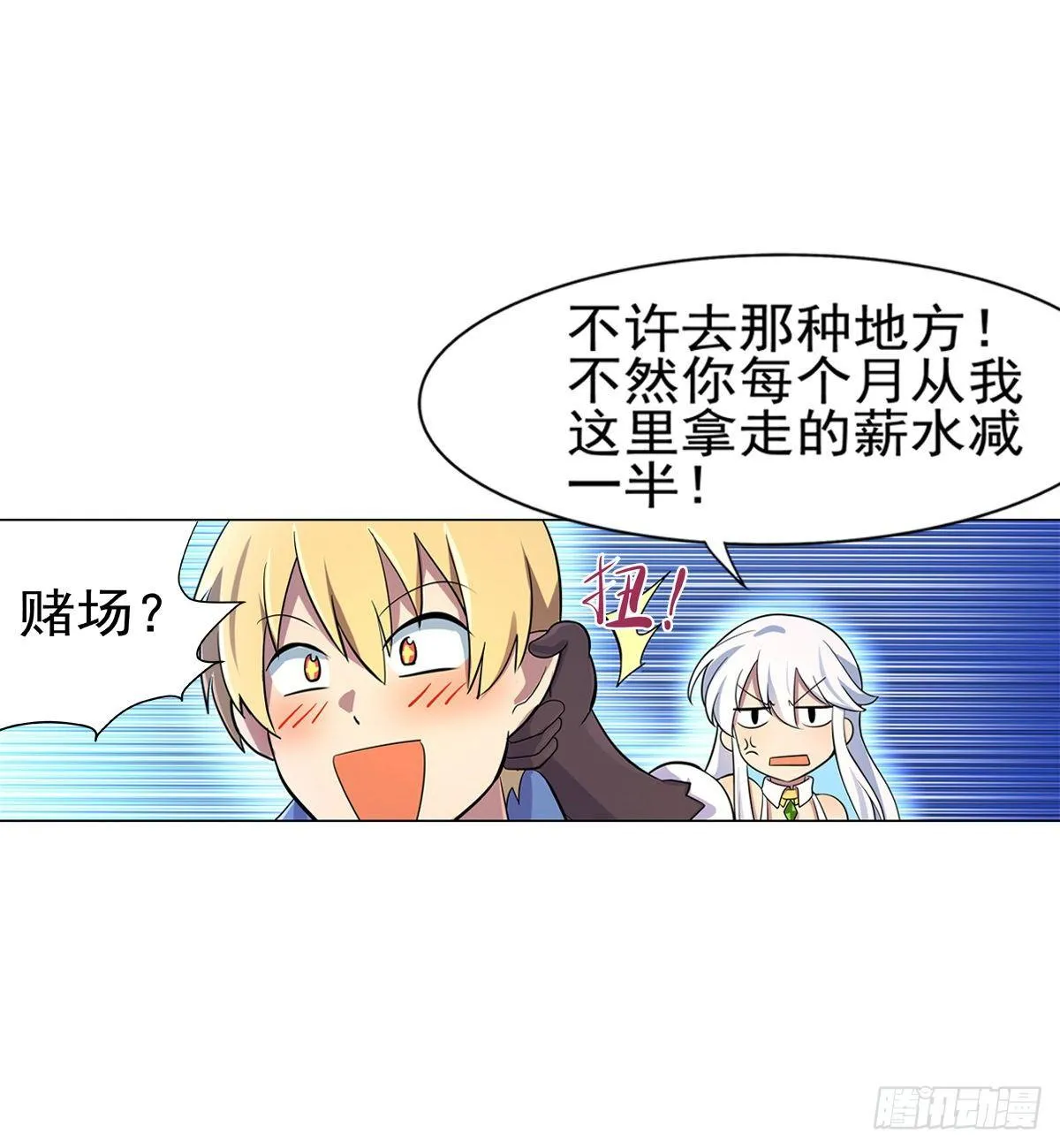 第八十二话 第16页
