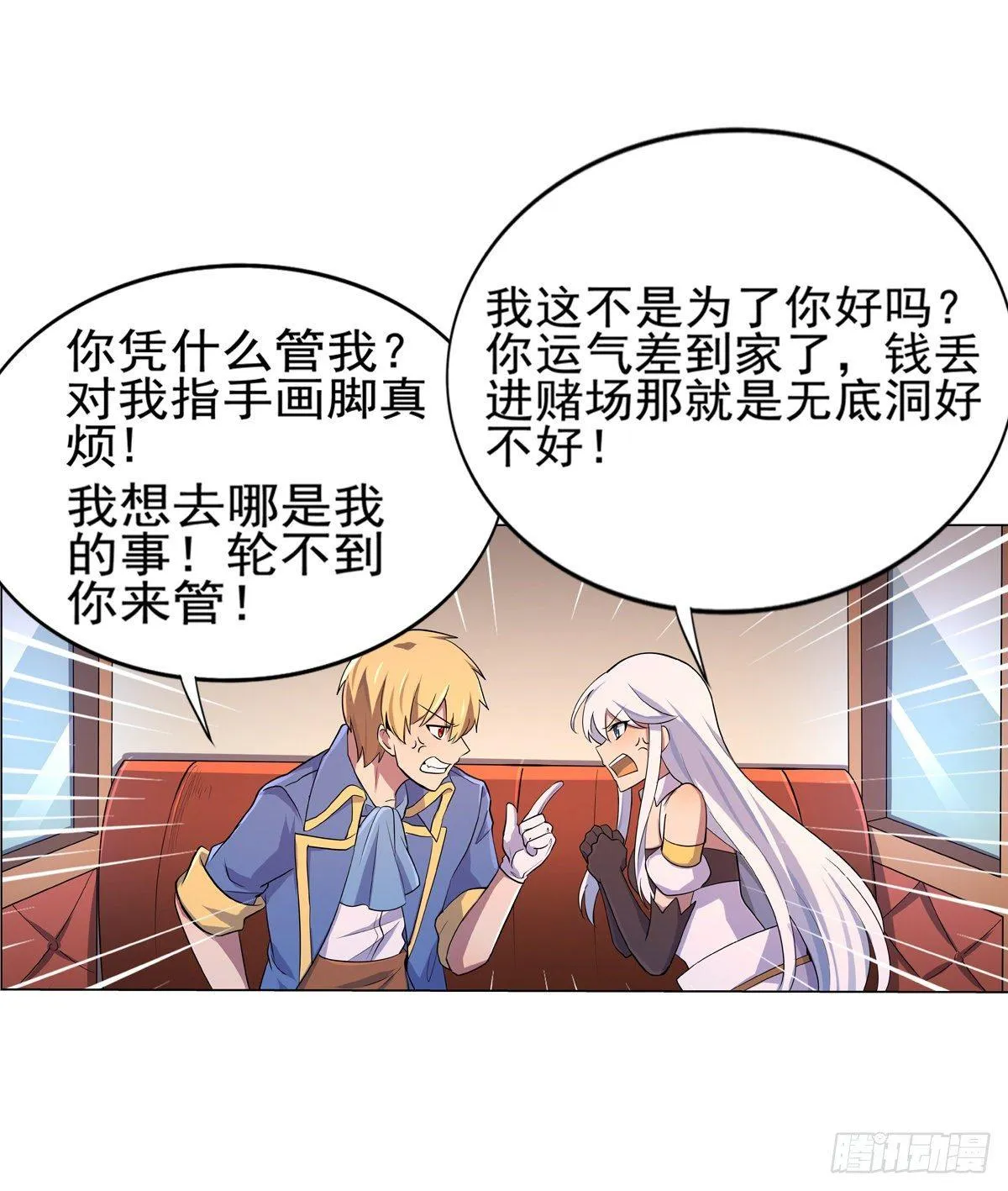 第八十二话 第17页