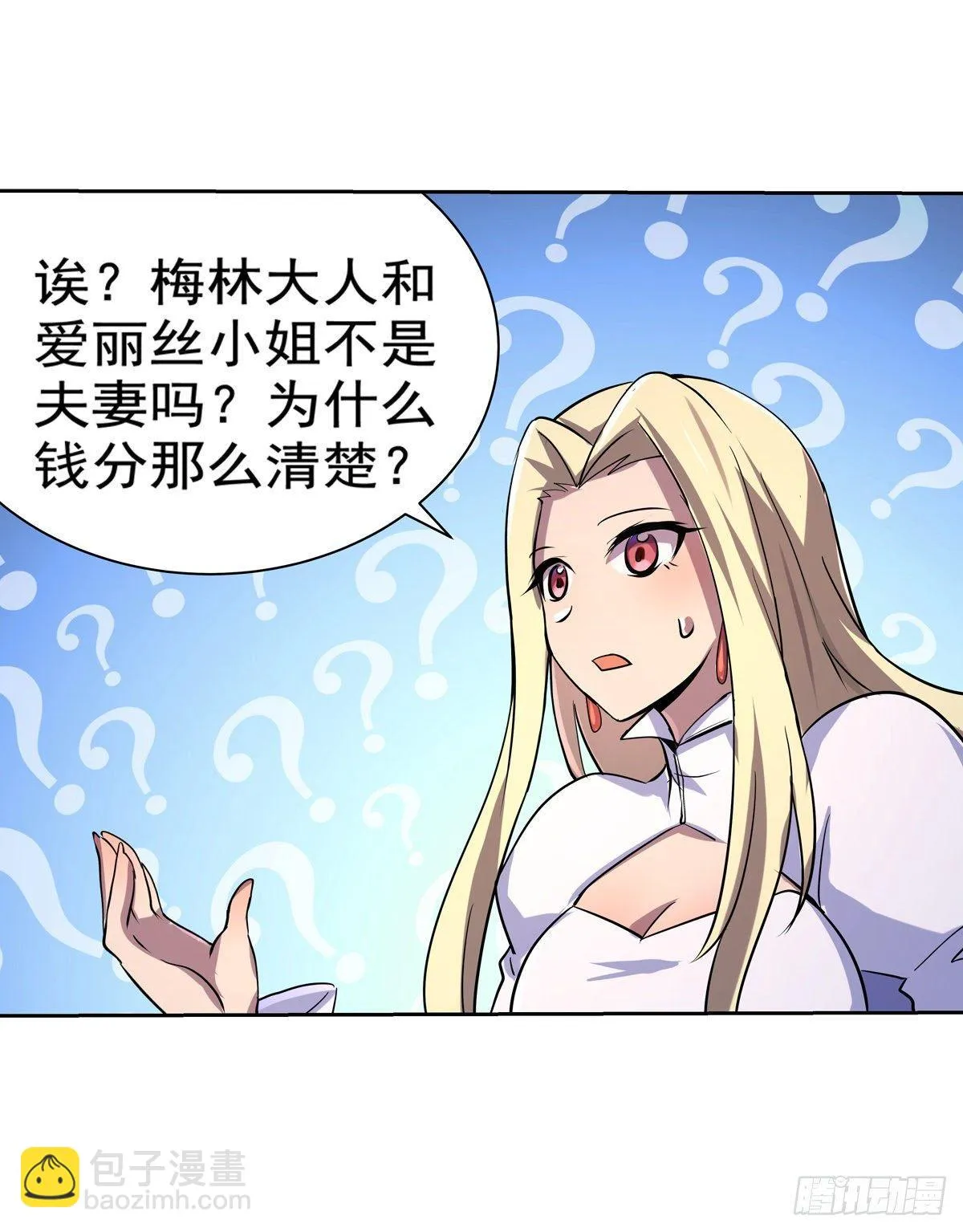 第八十二话 第19页