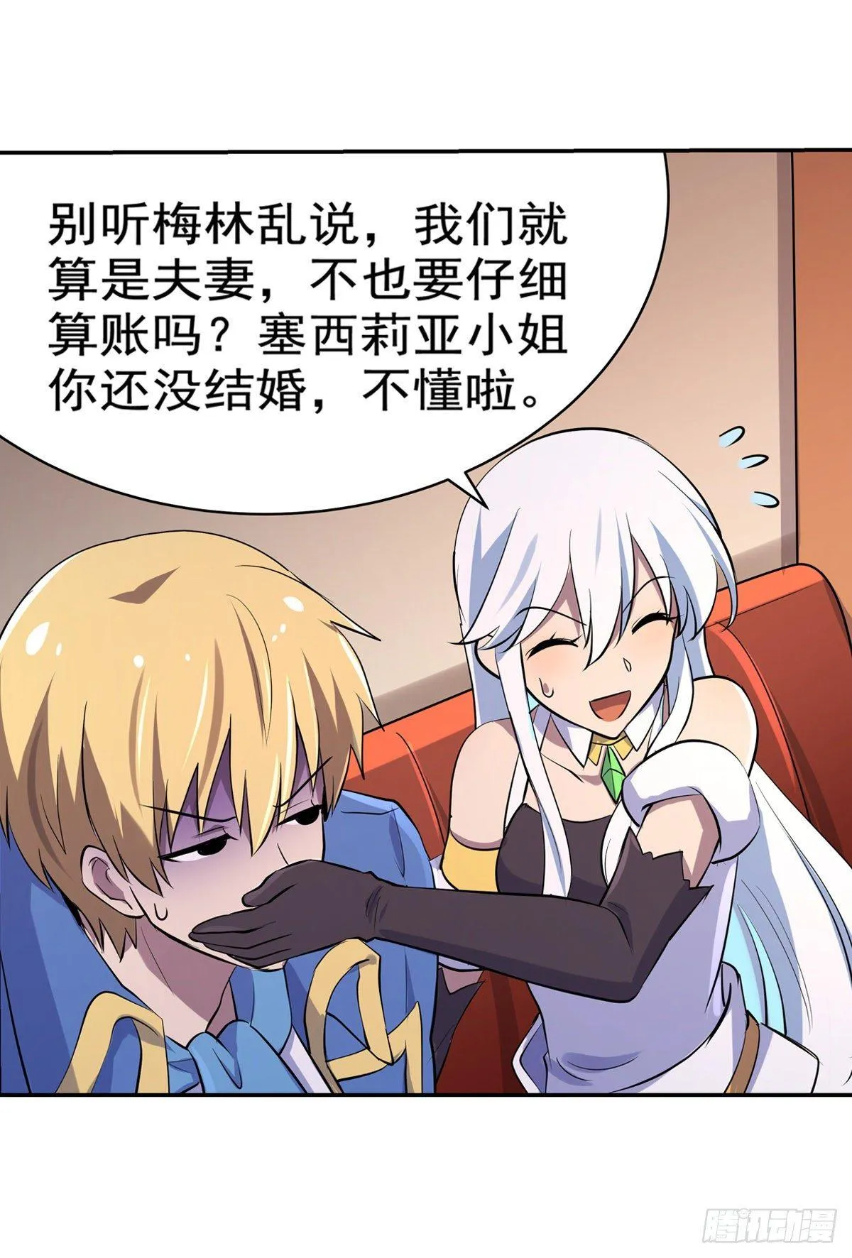 第八十二话 第21页
