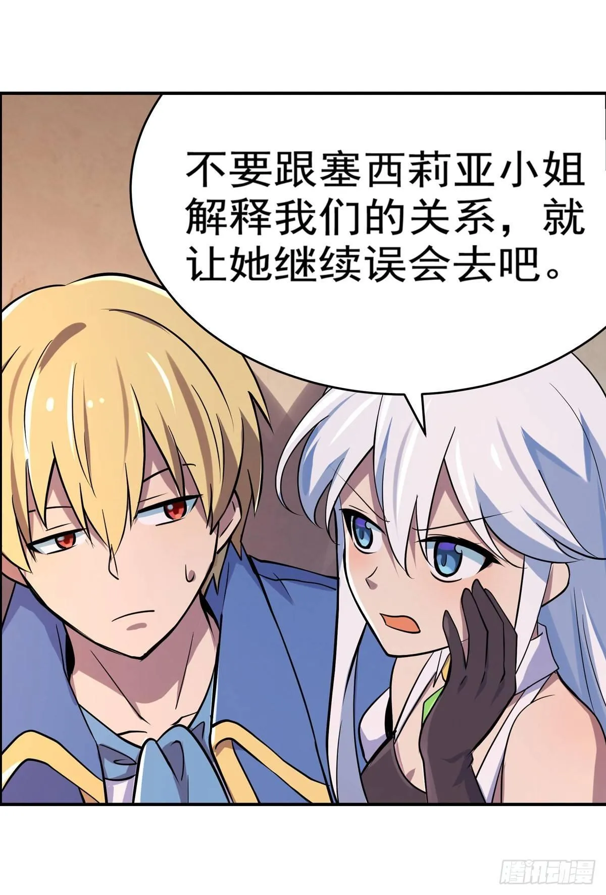 第八十二话 第23页