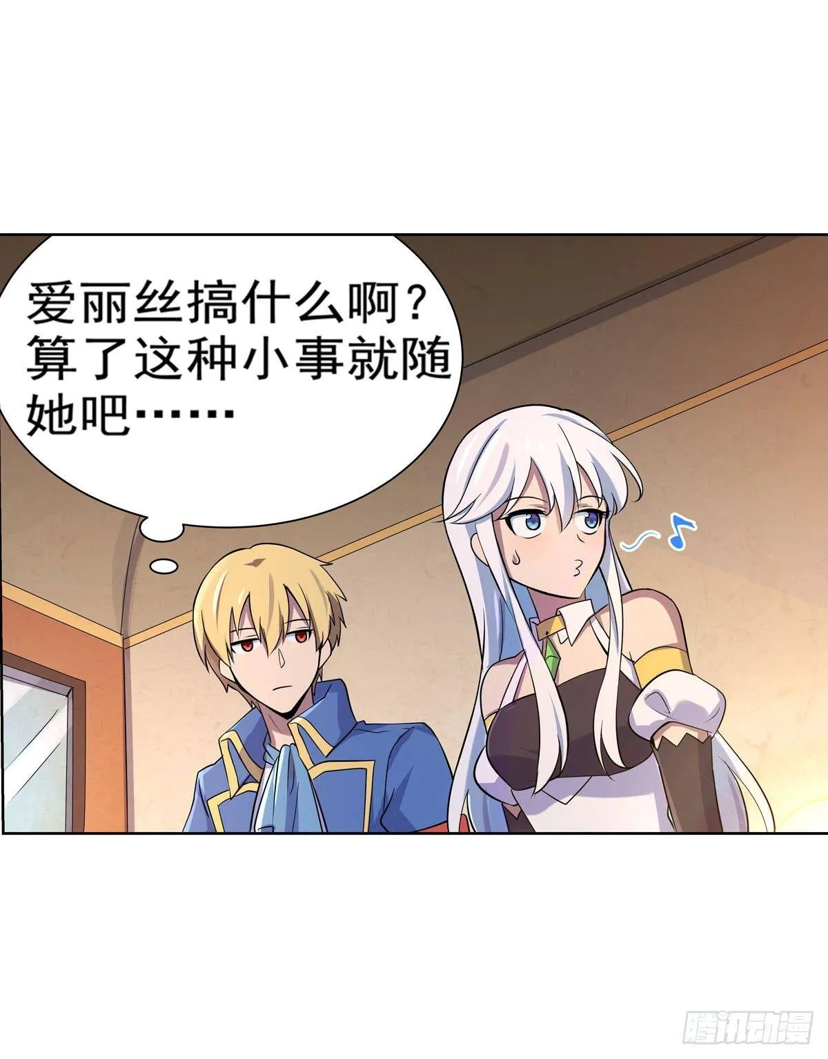 第八十二话 第24页
