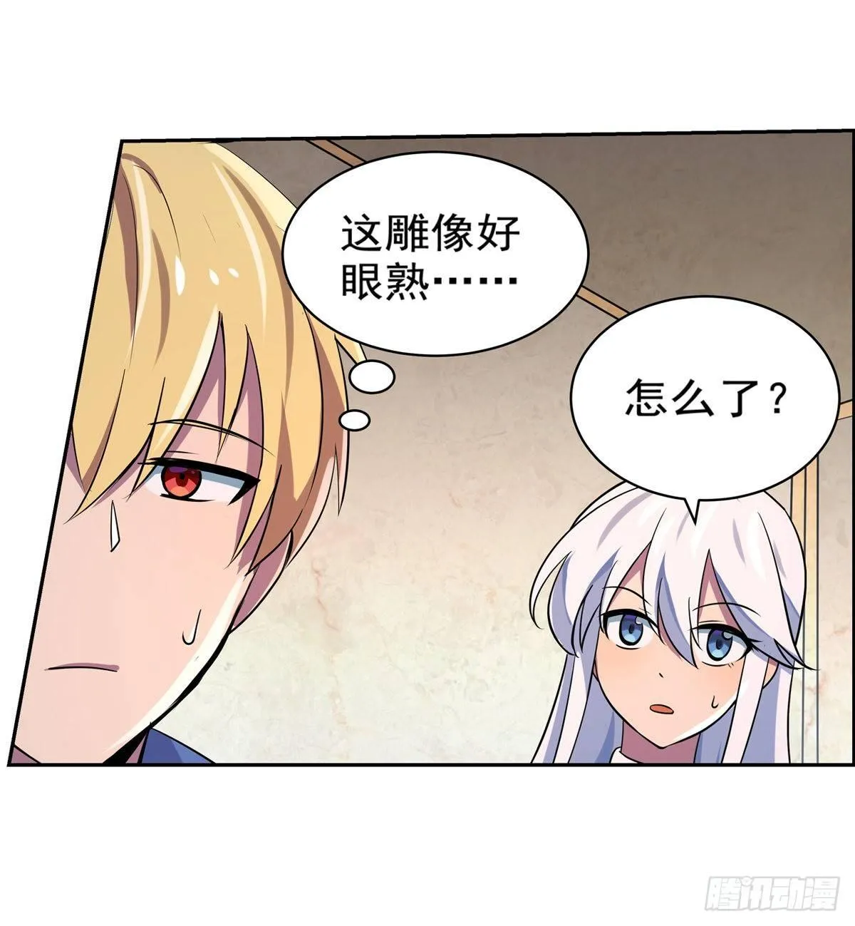 第八十二话 第31页