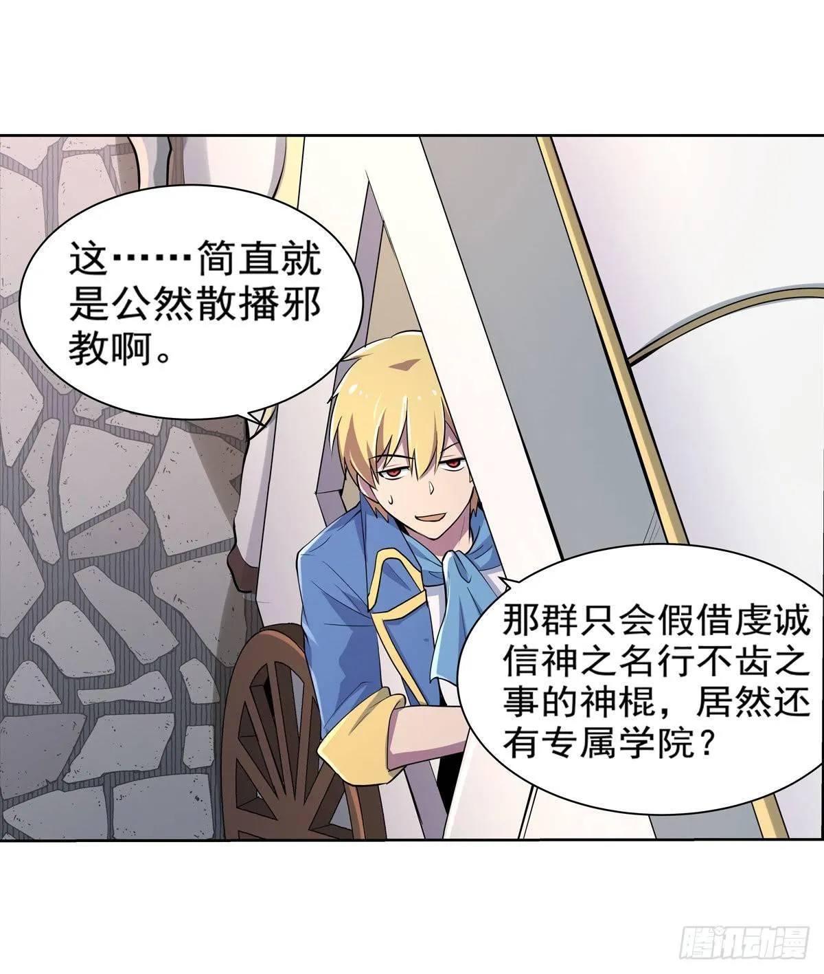 第八十二话 第32页