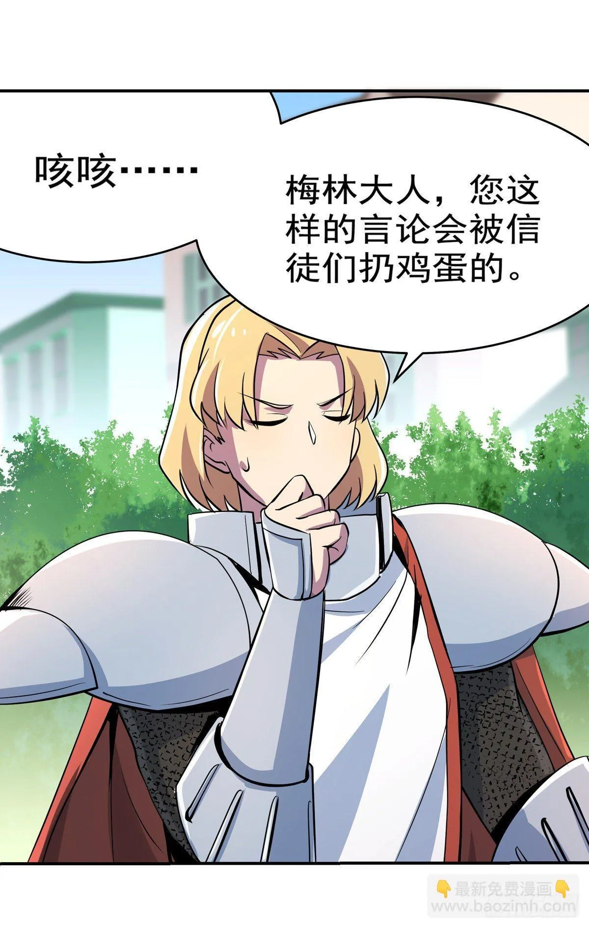 第八十二话 第33页