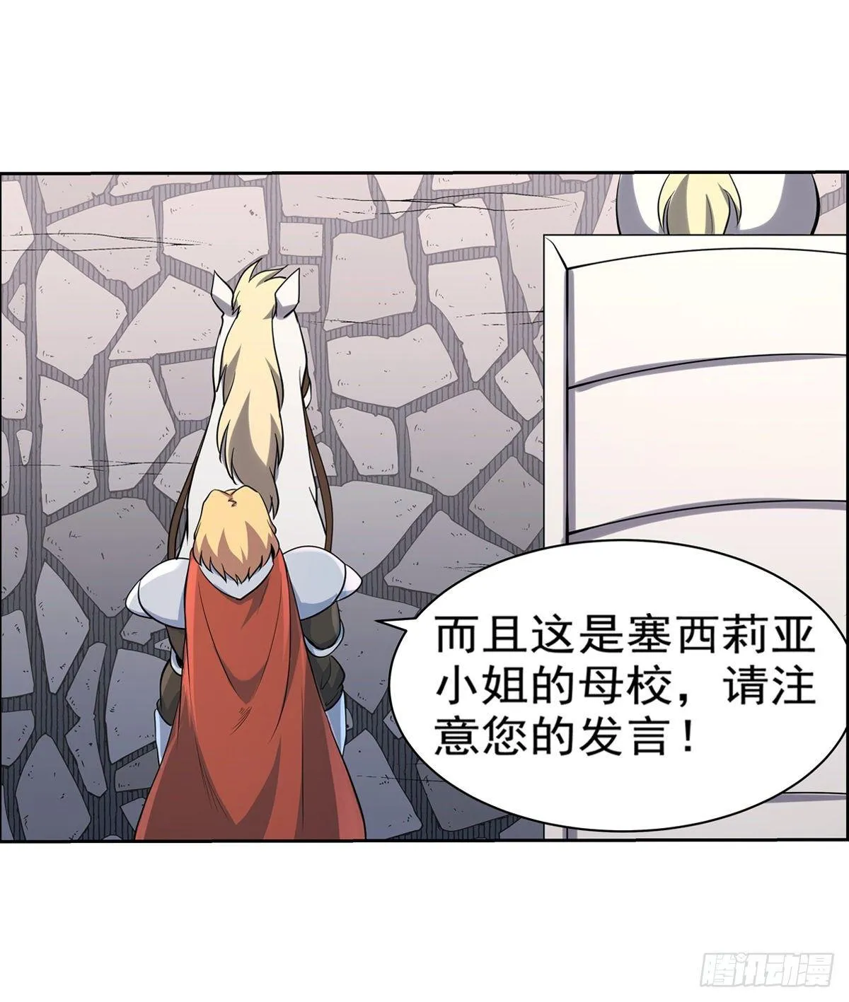 第八十二话 第34页