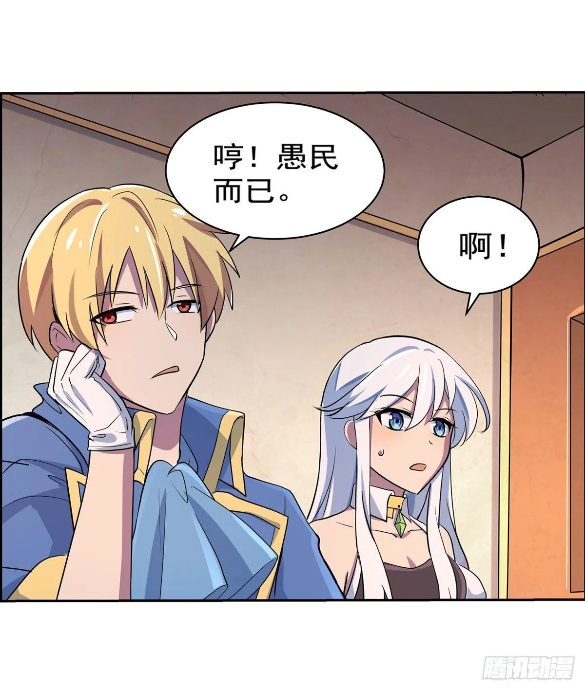 第八十二话 第35页