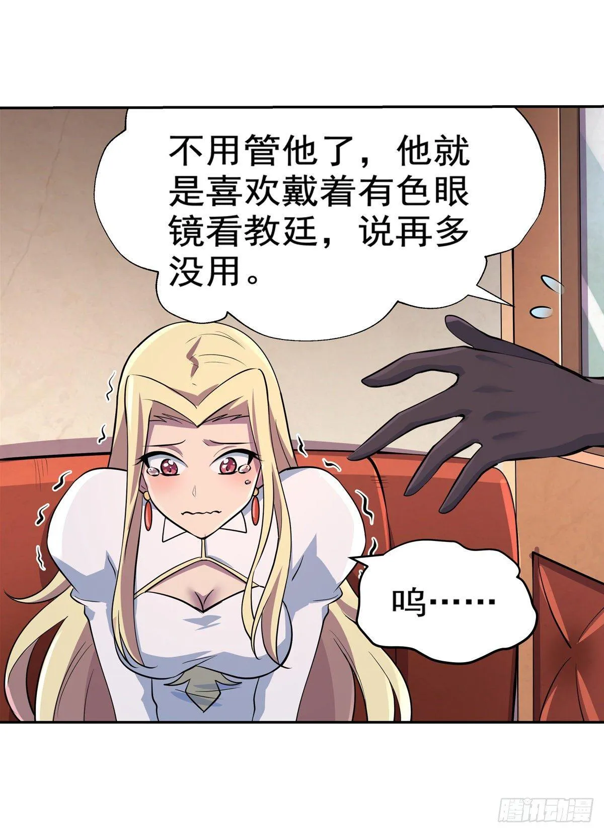 第八十二话 第36页