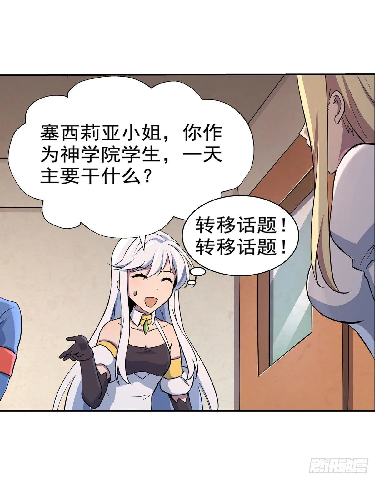 第八十二话 第37页