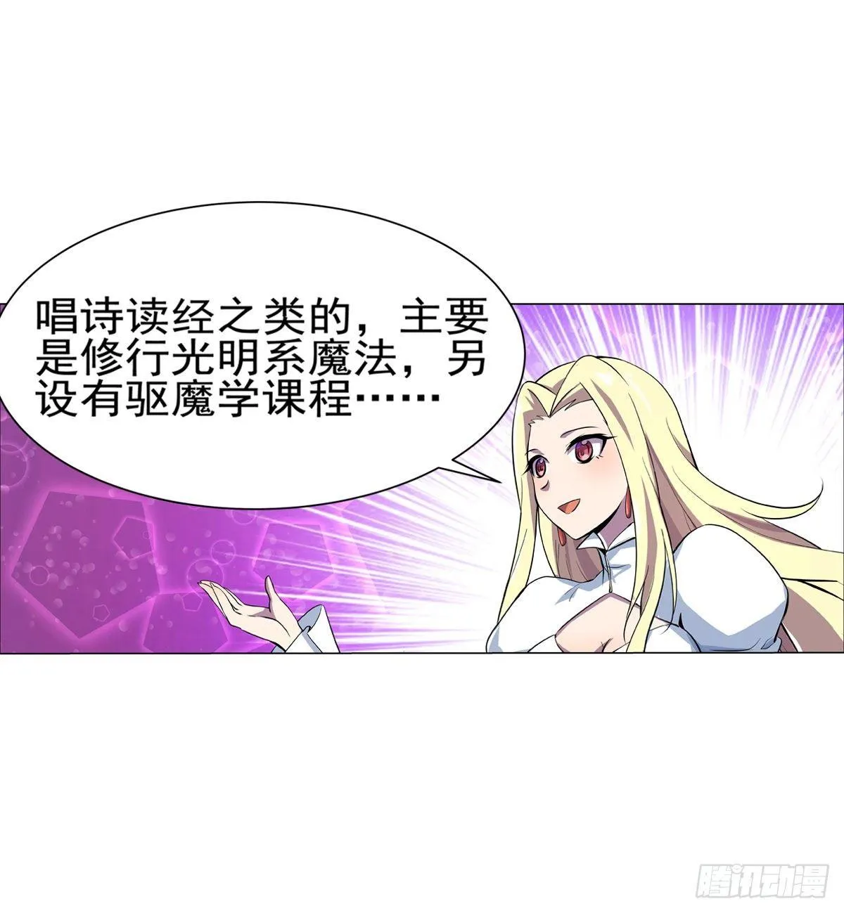 第八十二话 第38页