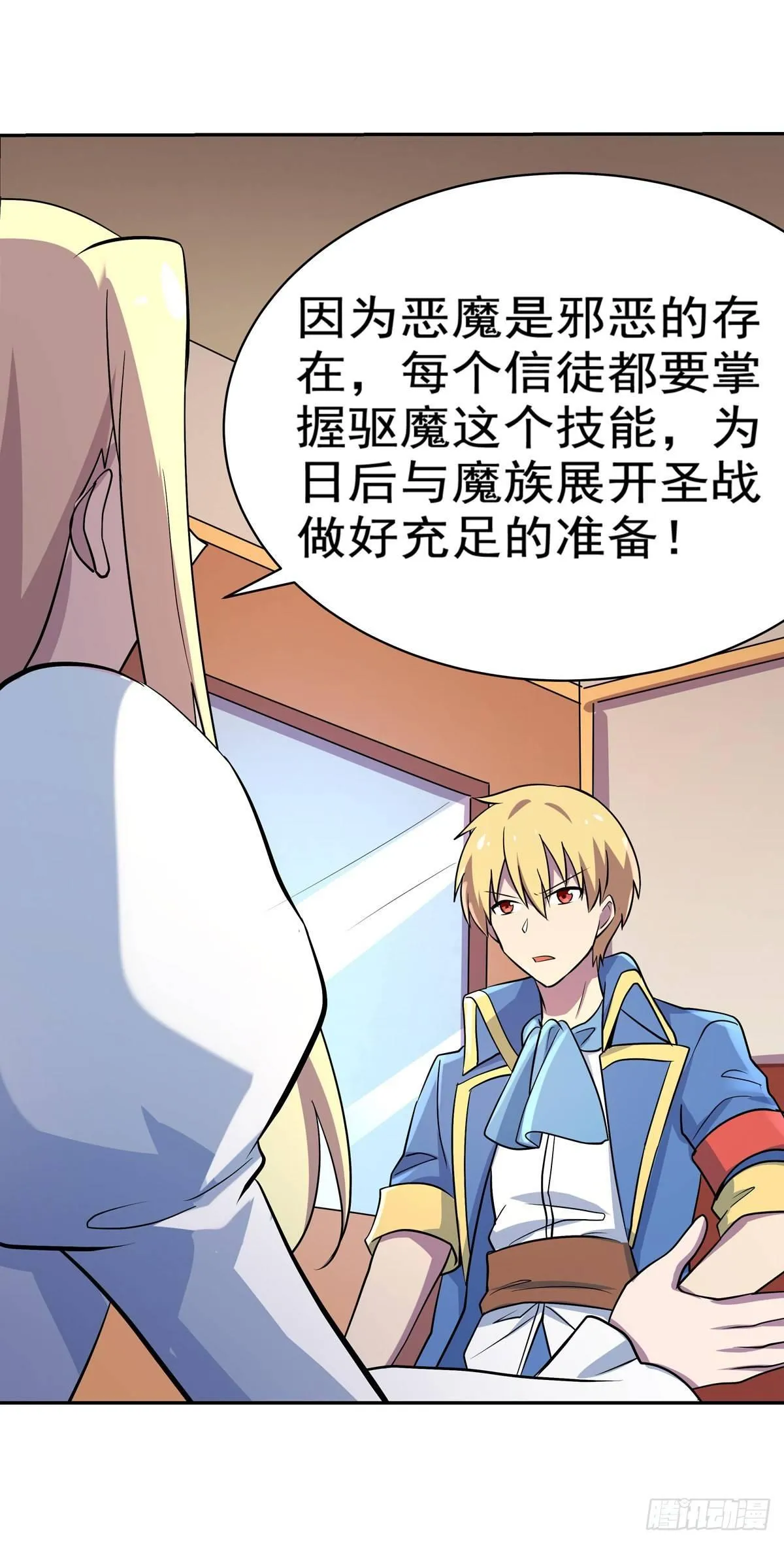 第八十二话 第41页