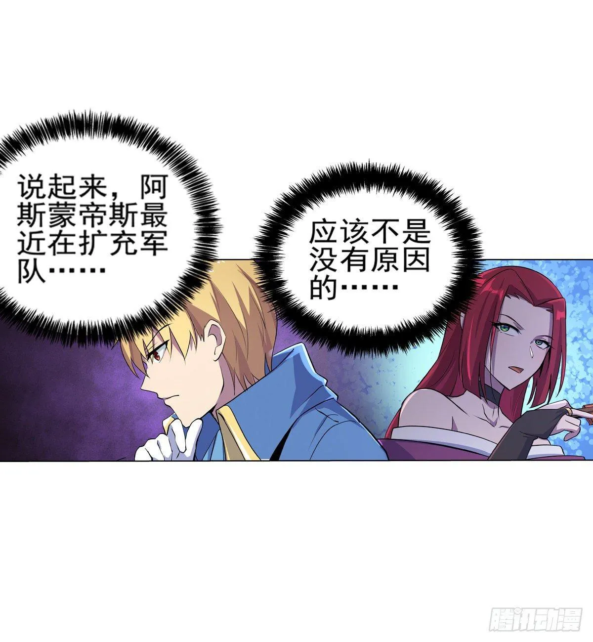 第八十二话 第42页