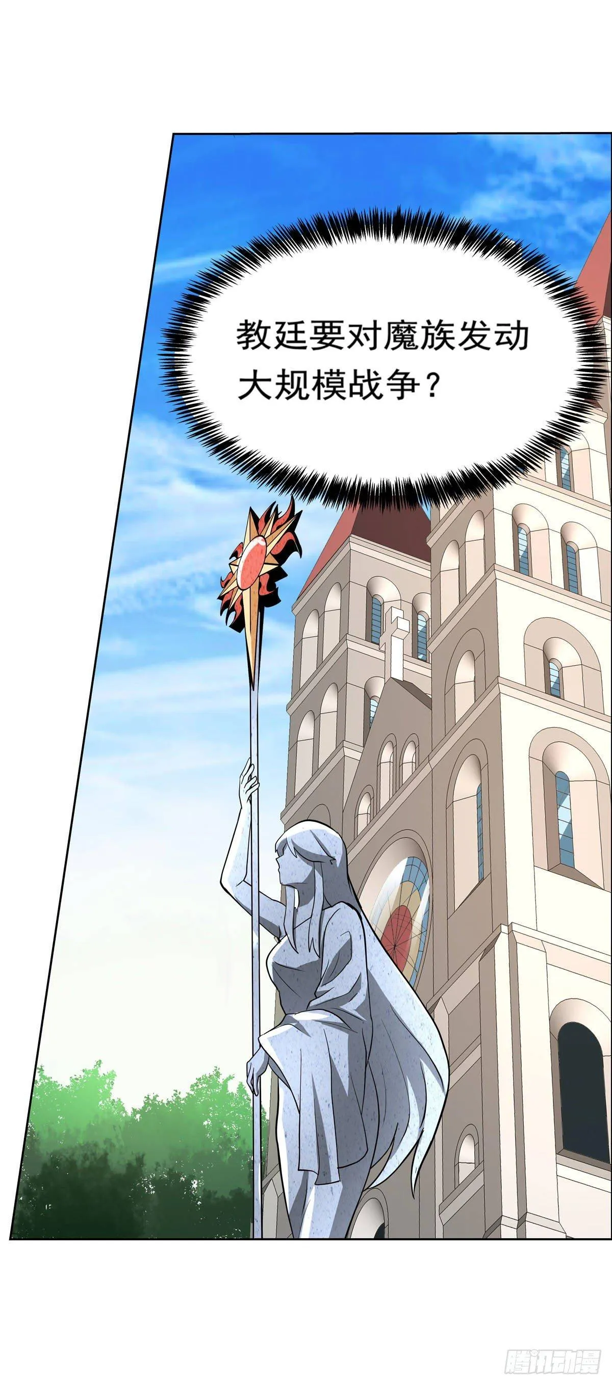 第八十二话 第44页