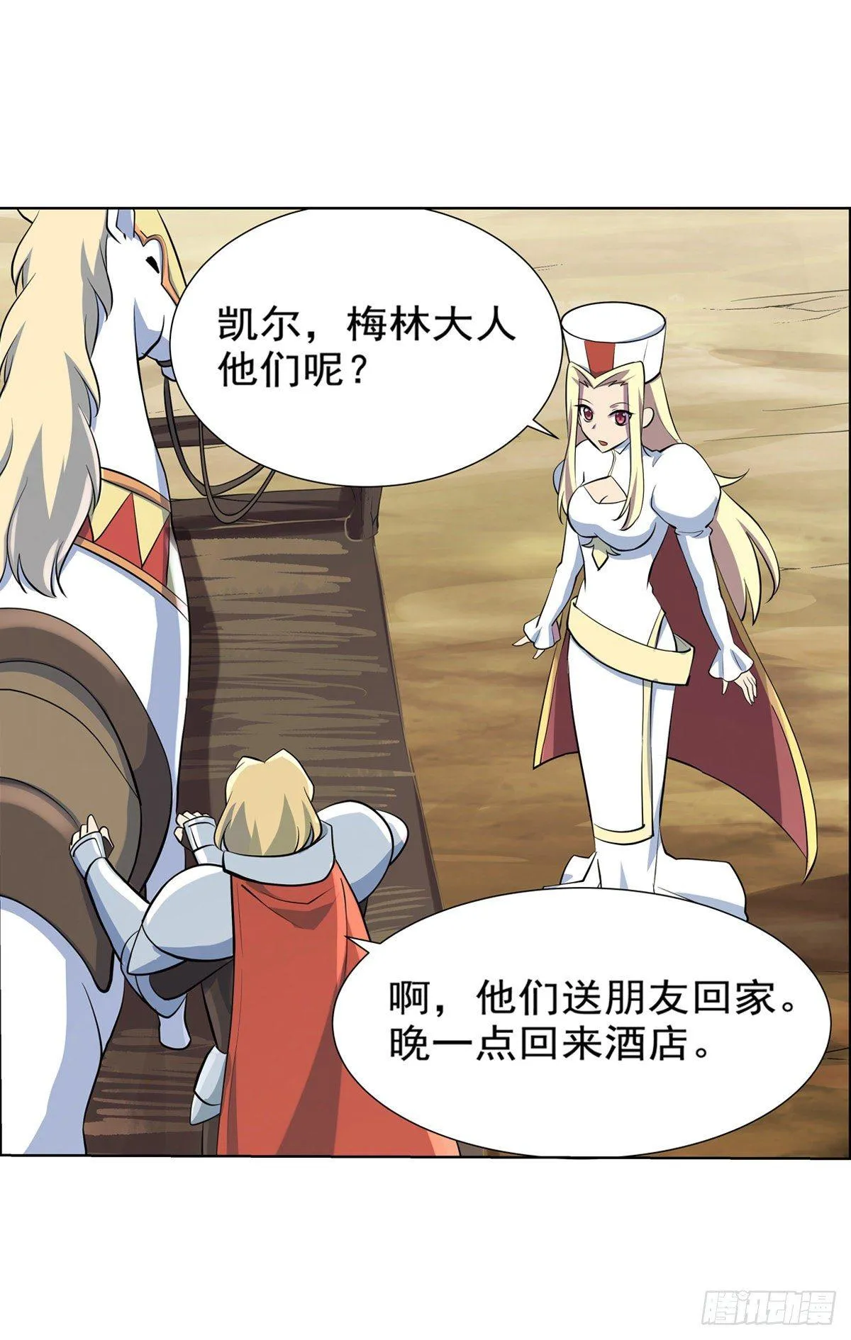 第八十二话 第46页