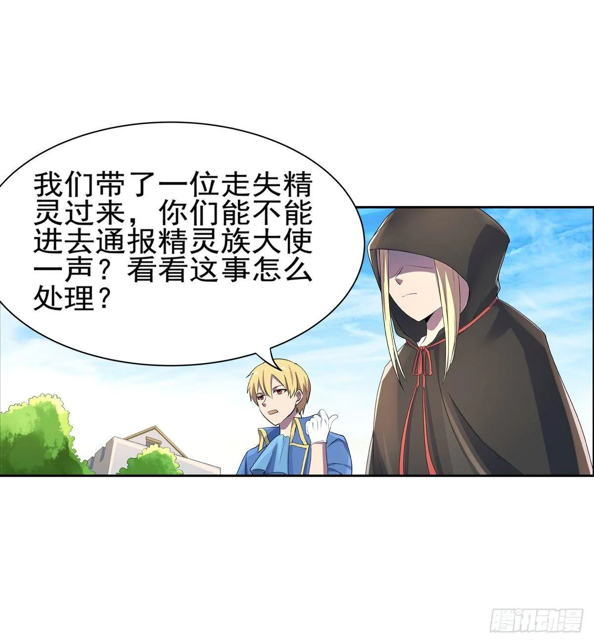 第八十二话 第50页