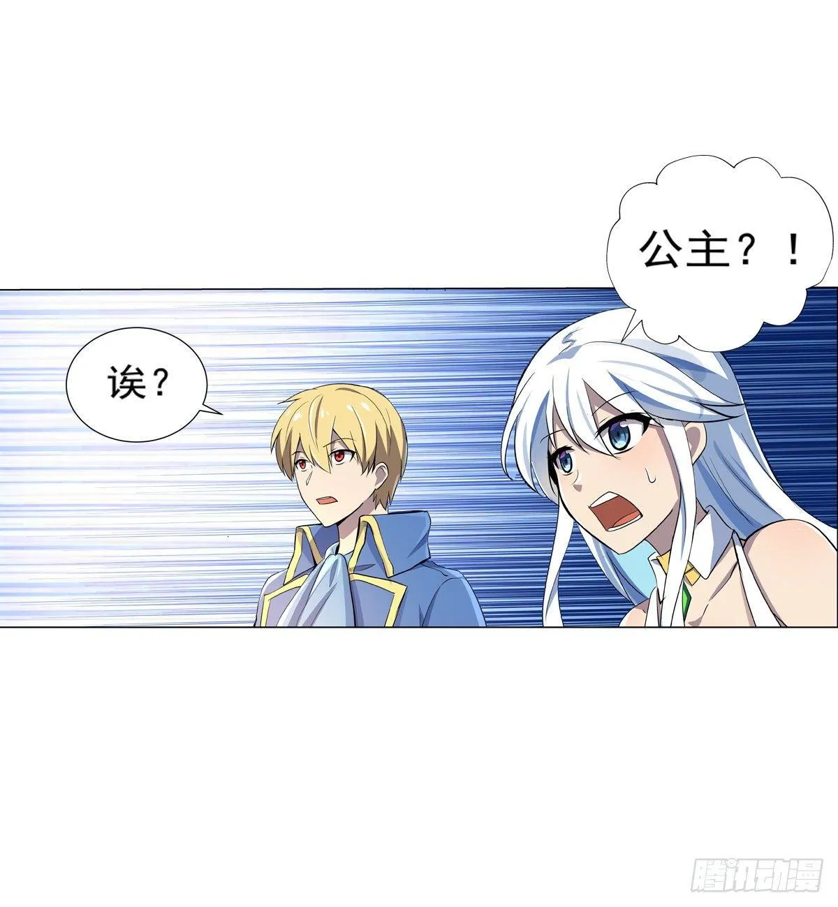第八十二话 第55页